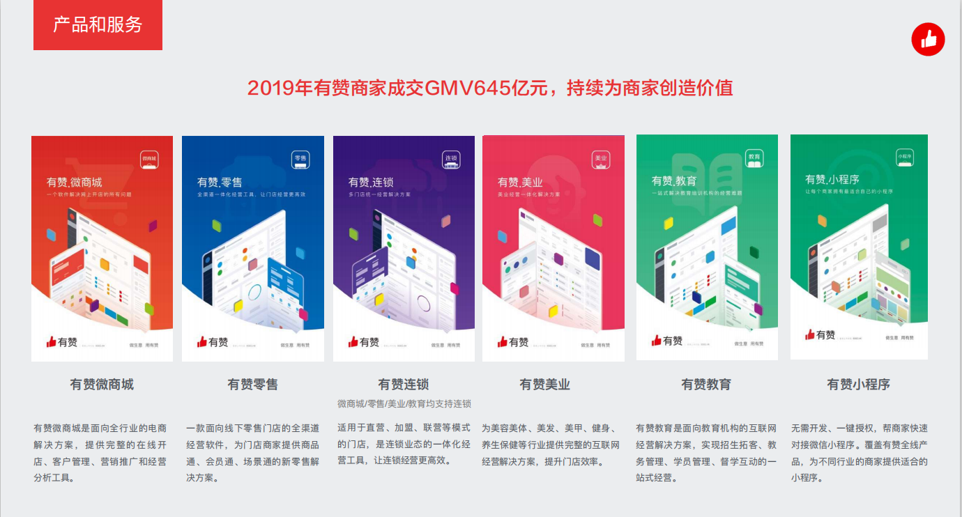 公司介绍图片