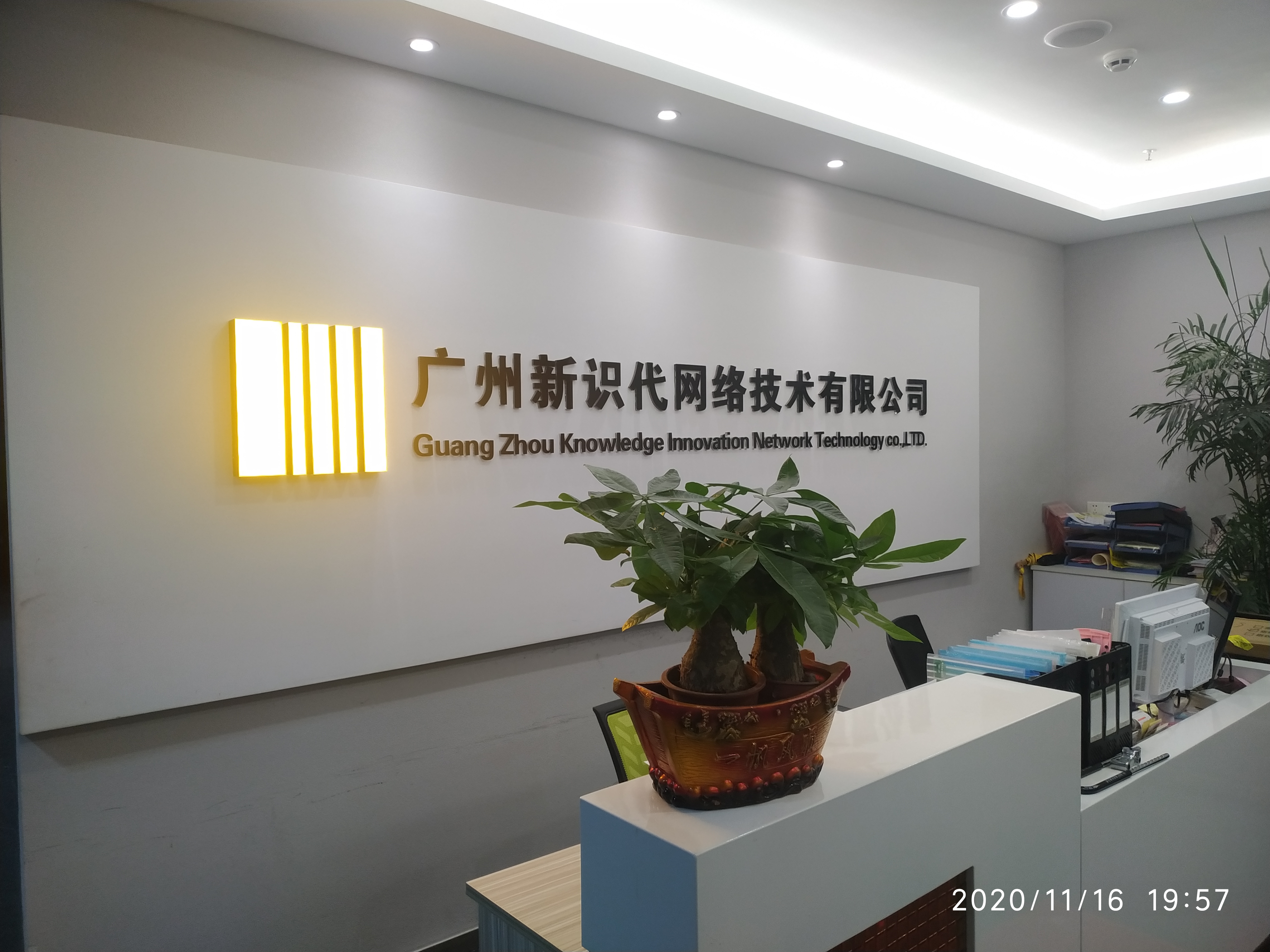 公司介绍图片