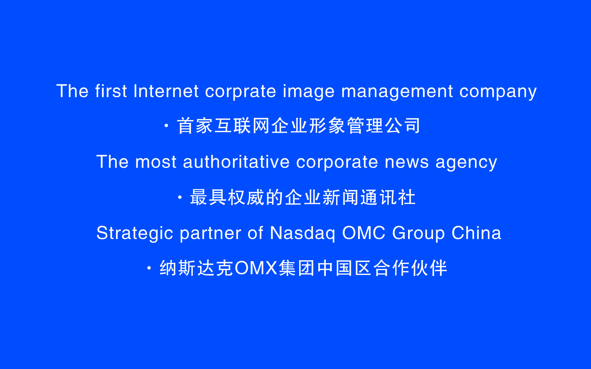 公司介绍图片
