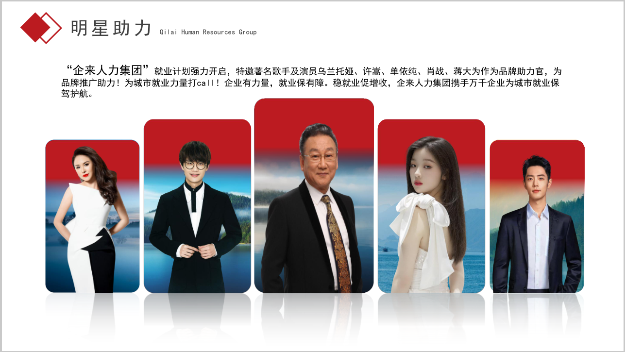 公司介绍图片