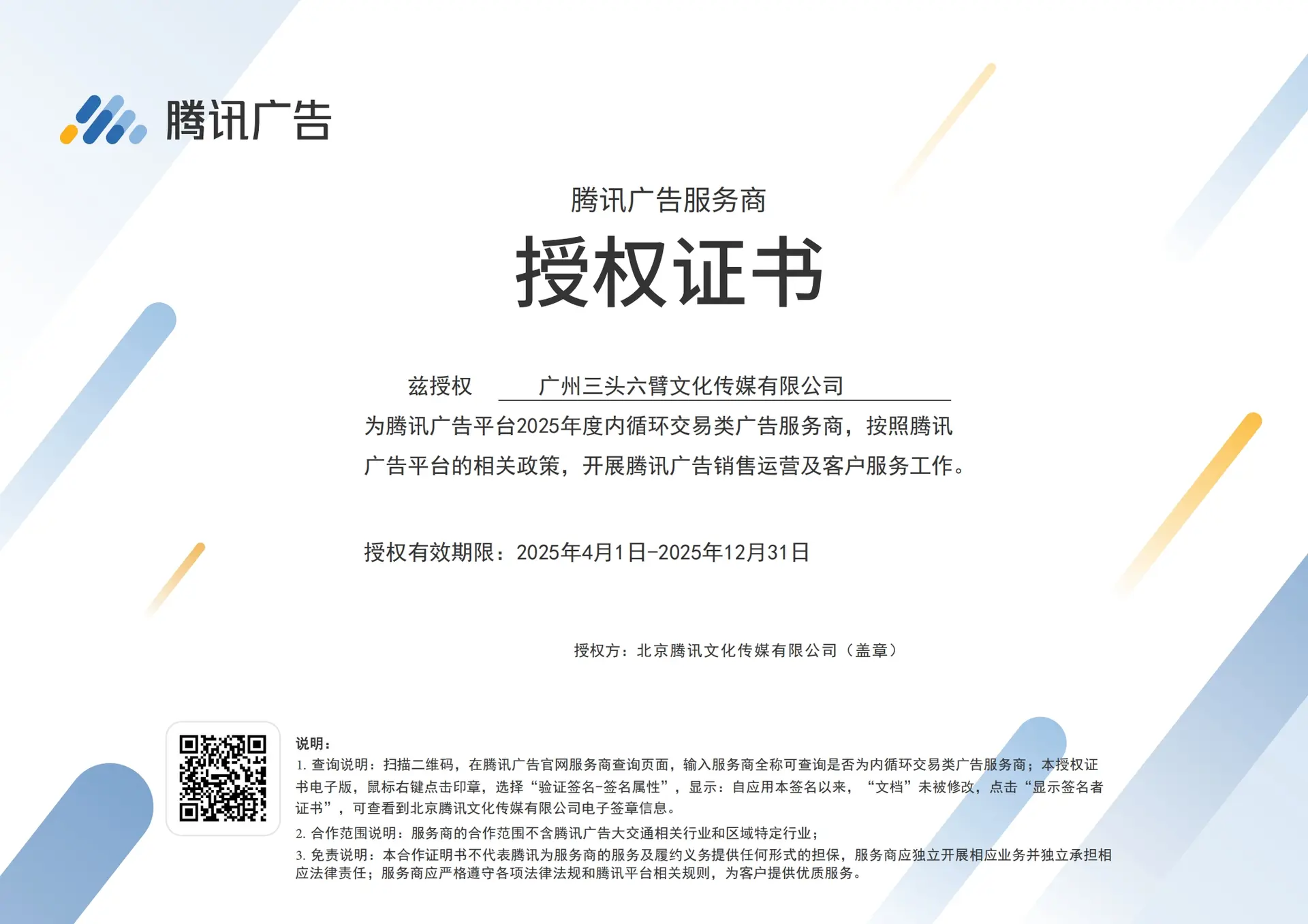 公司介绍图片