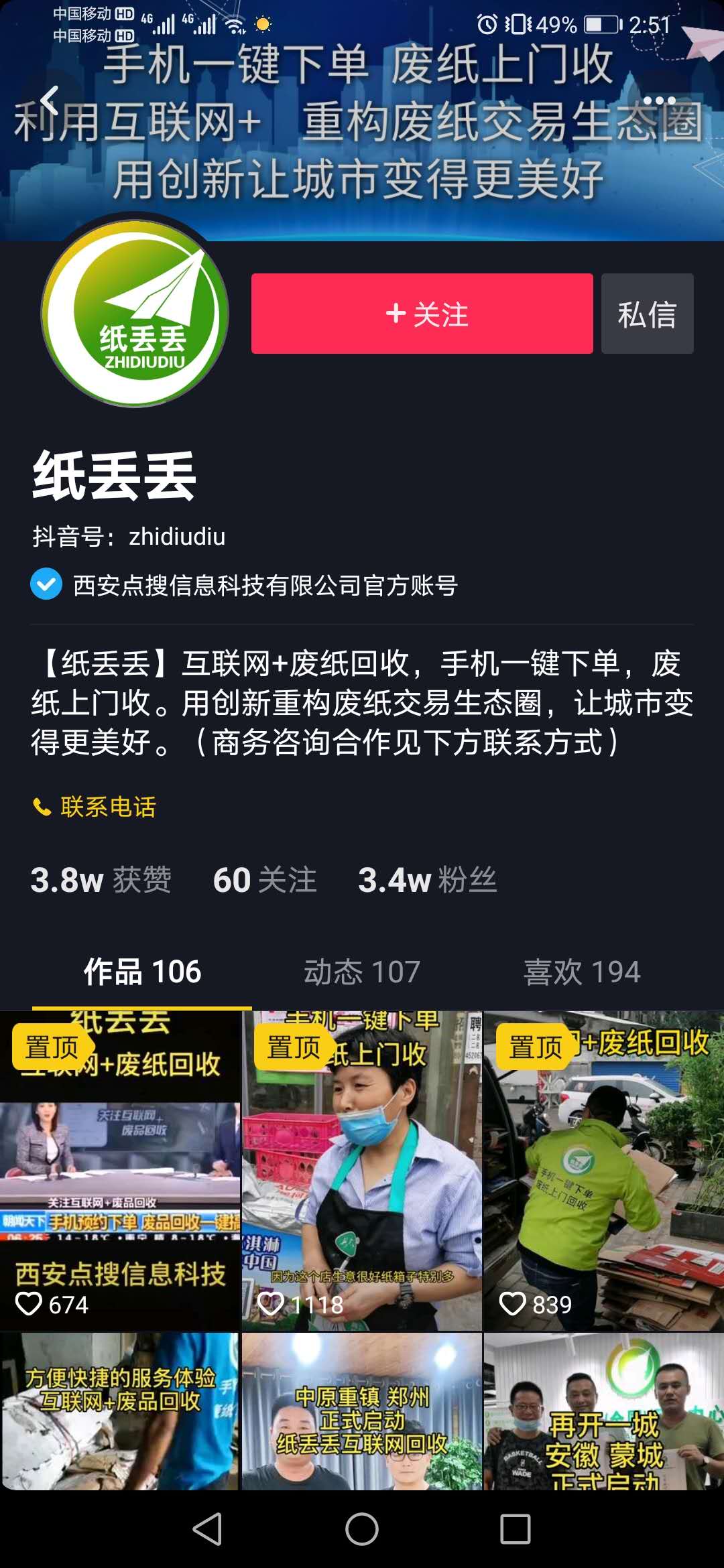 供需图片