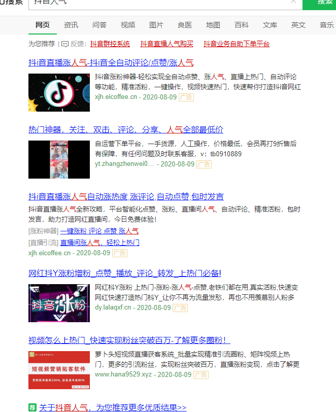 供需图片