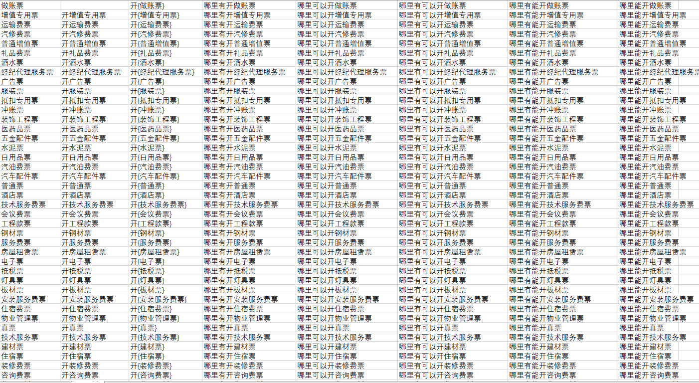 供需图片