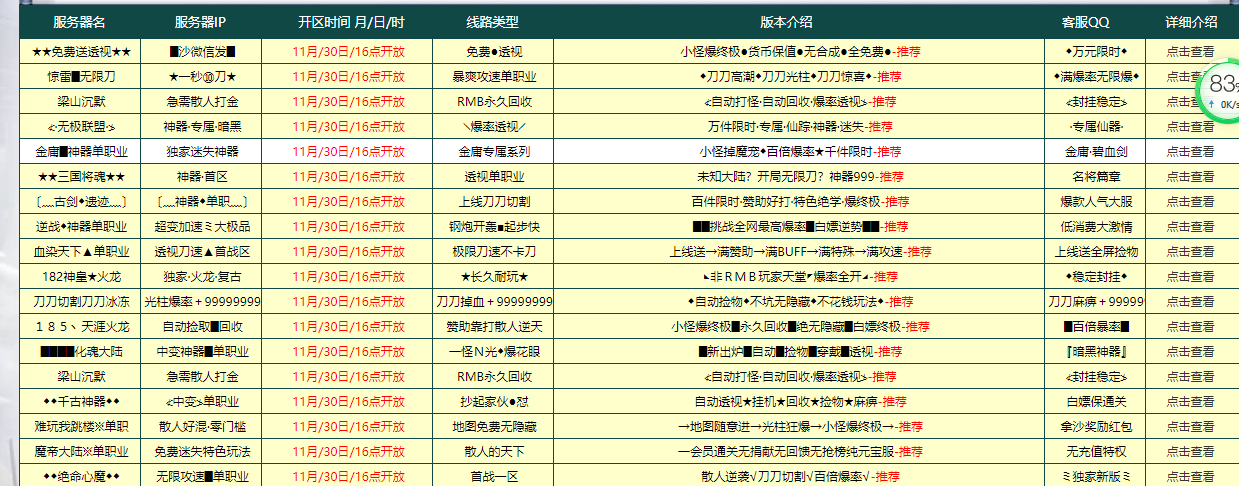 供需图片