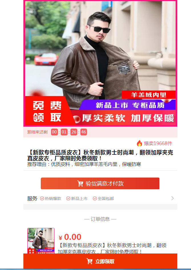 供需图片