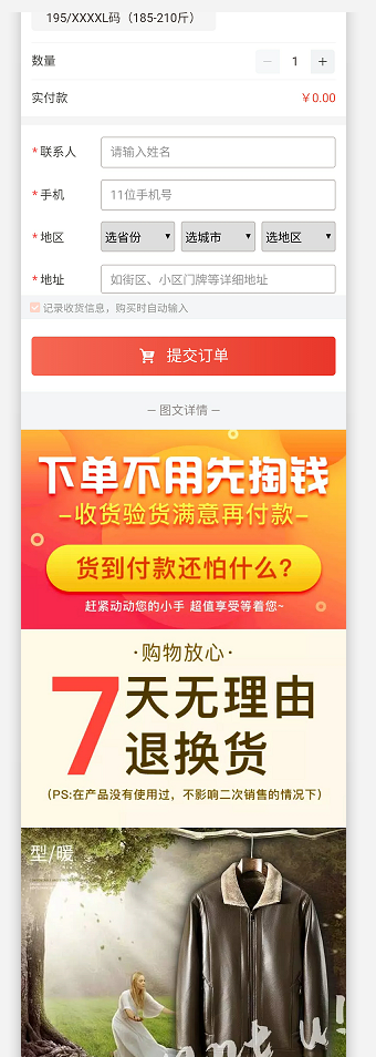 供需图片
