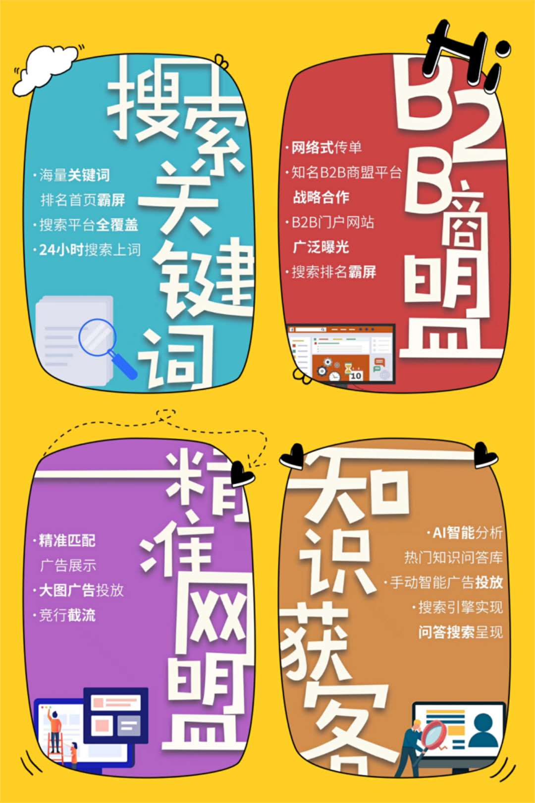 供需图片
