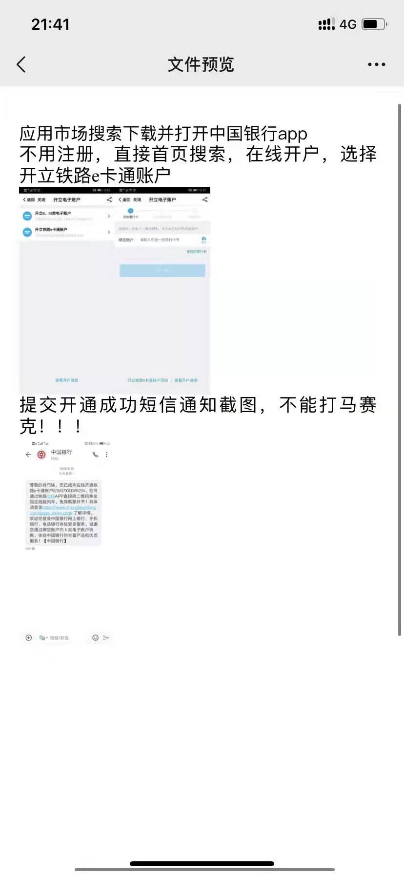 供需图片