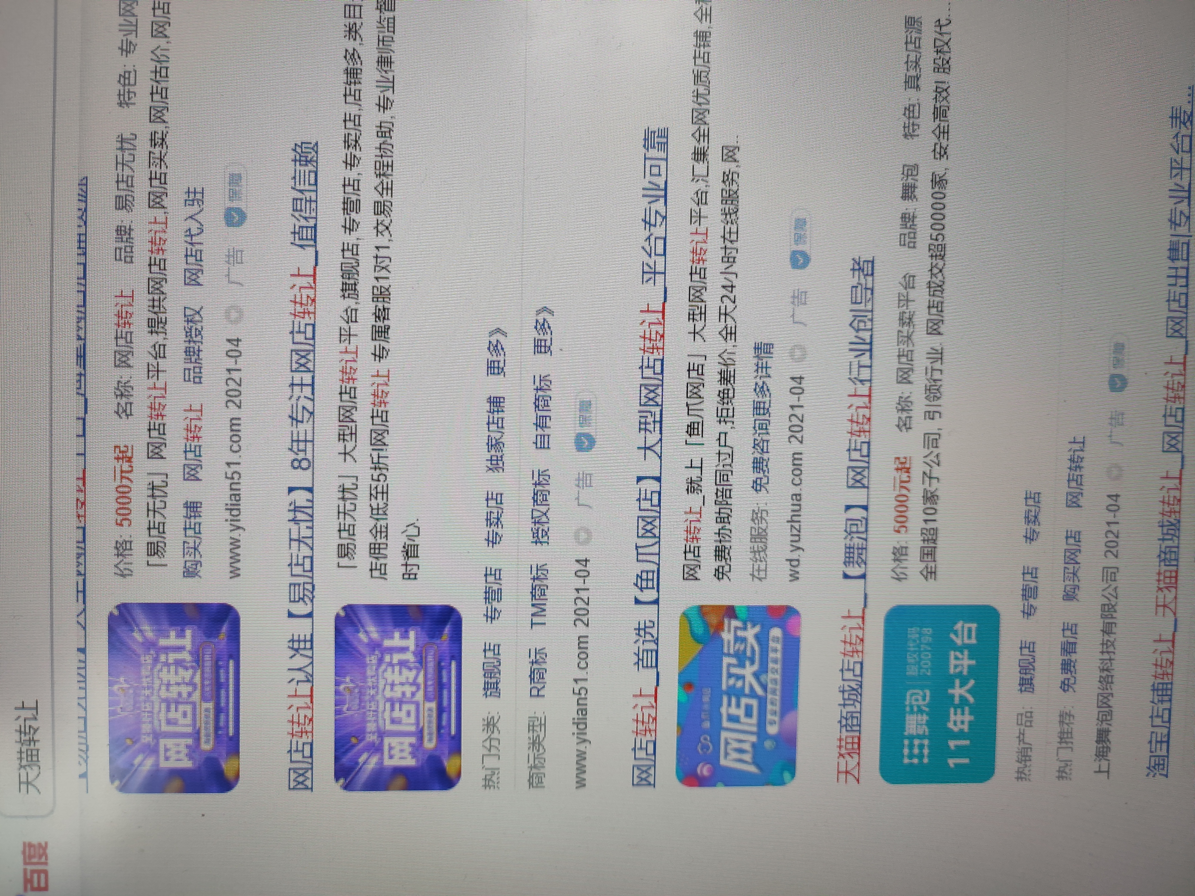 供需图片