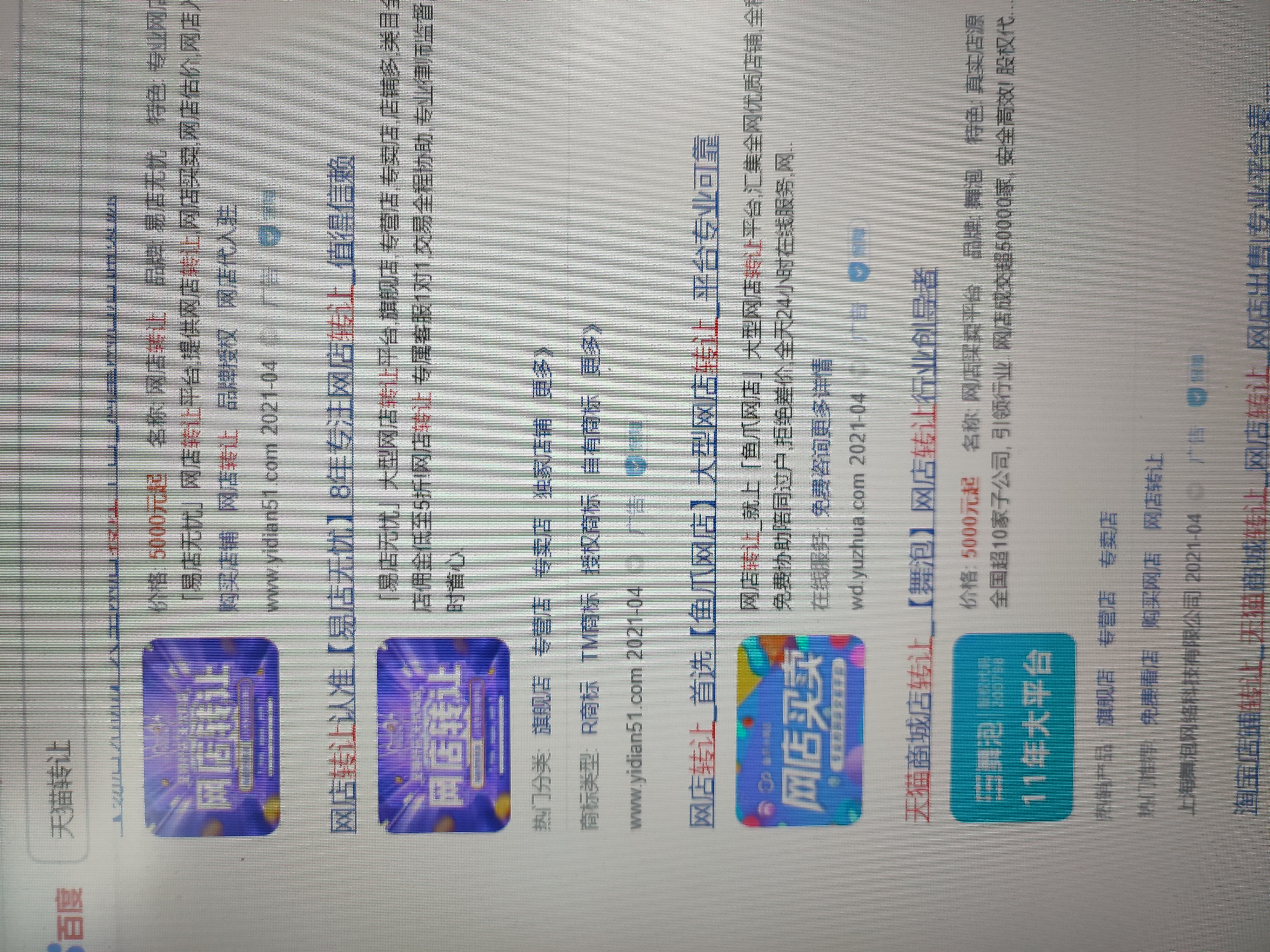 供需图片