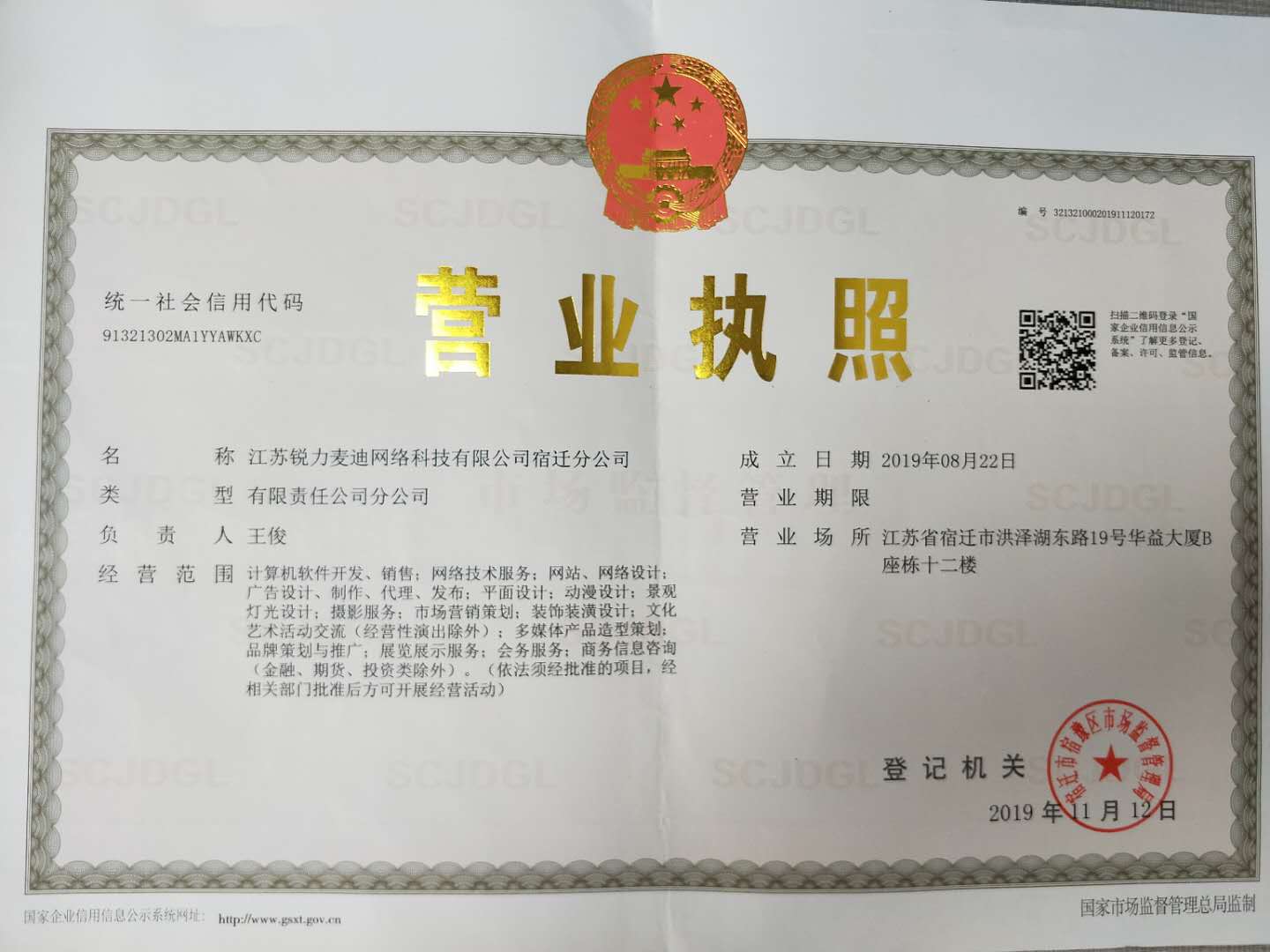 供需图片