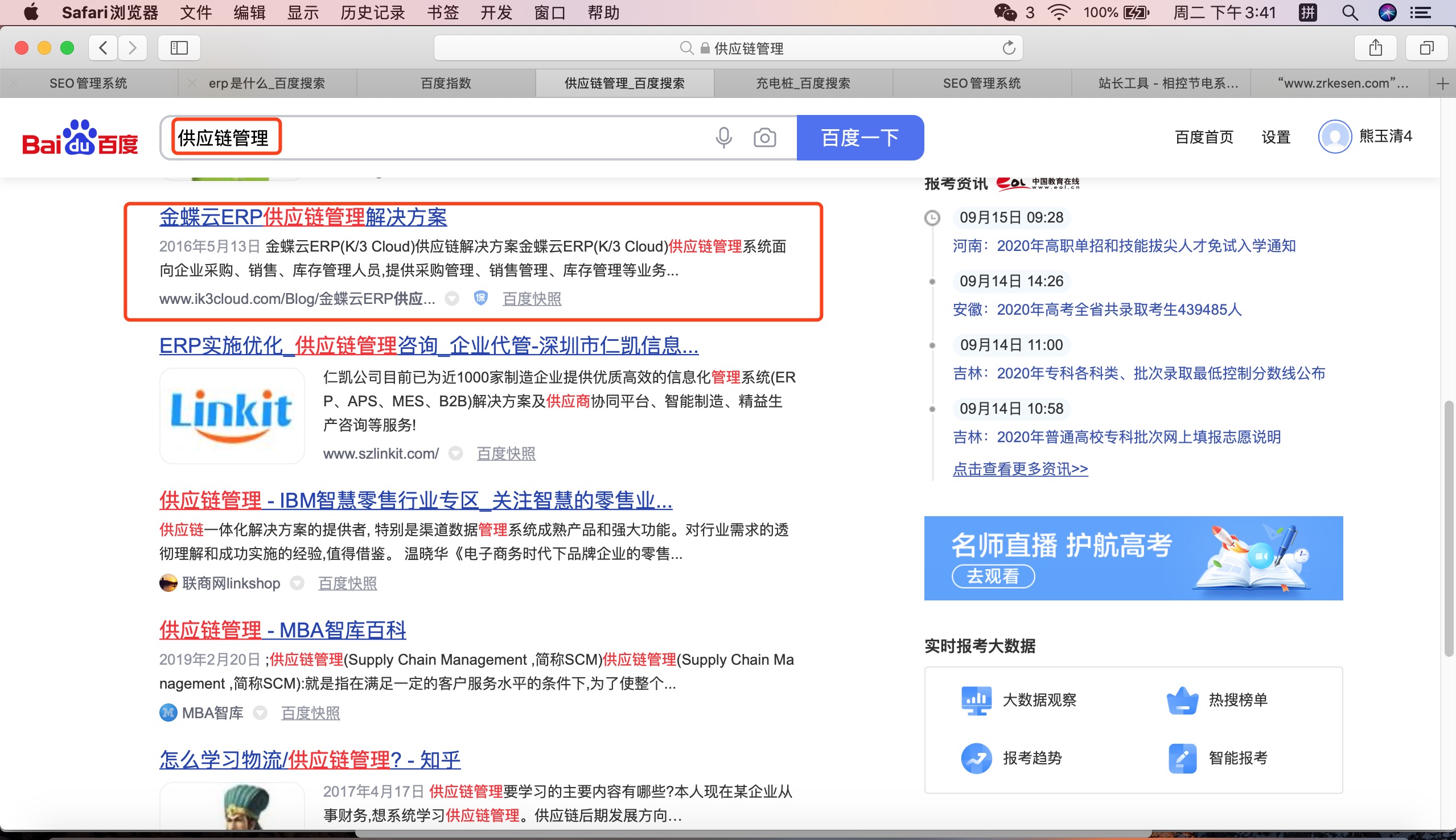 供需图片