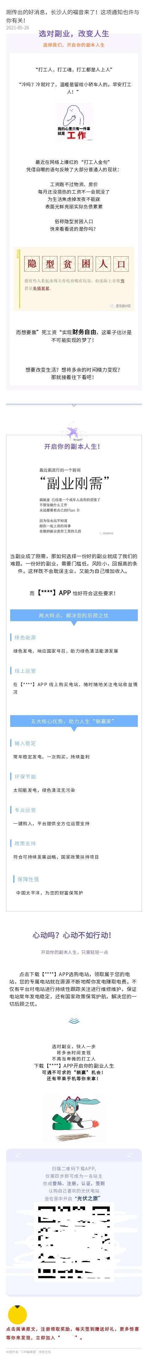 供需图片