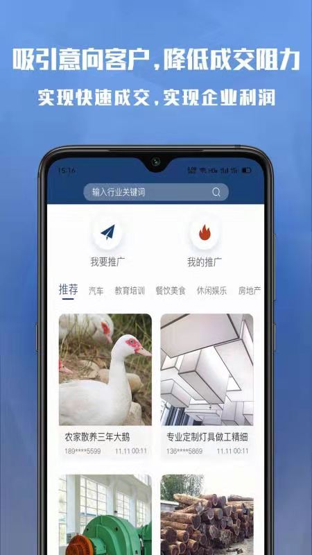 供需图片