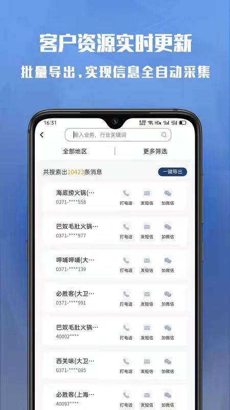 供需图片