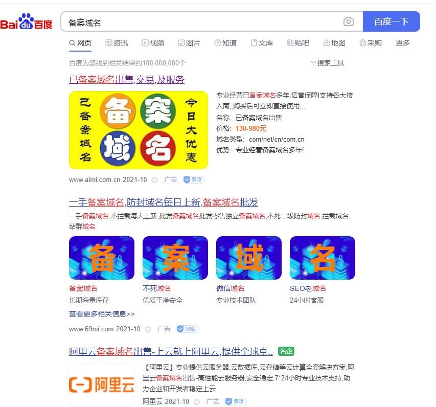 供需图片