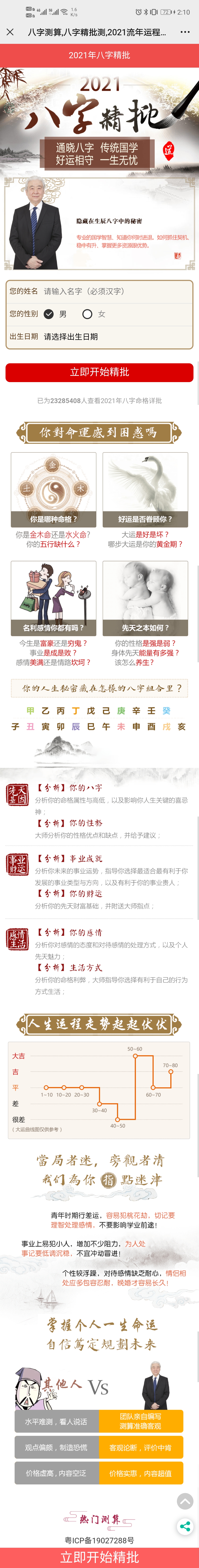 供需图片