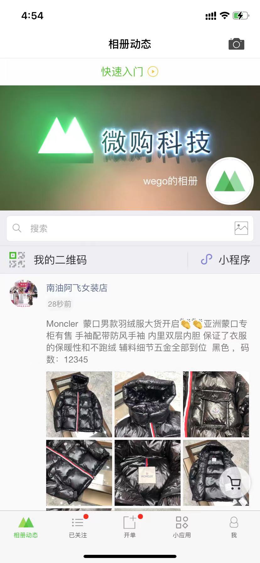 供需图片