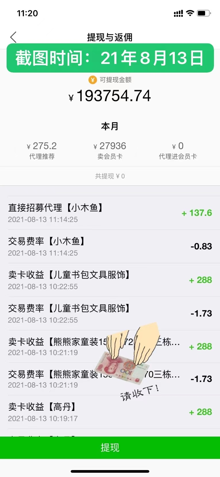 供需图片