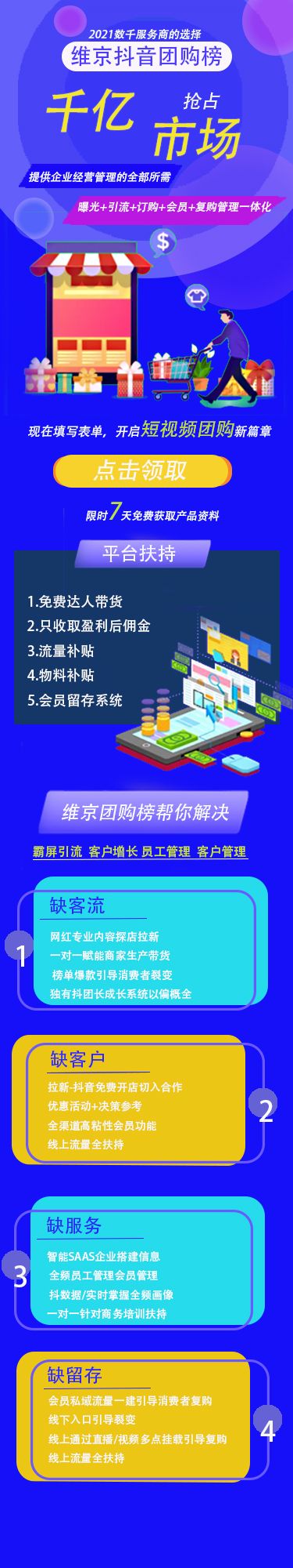 供需图片