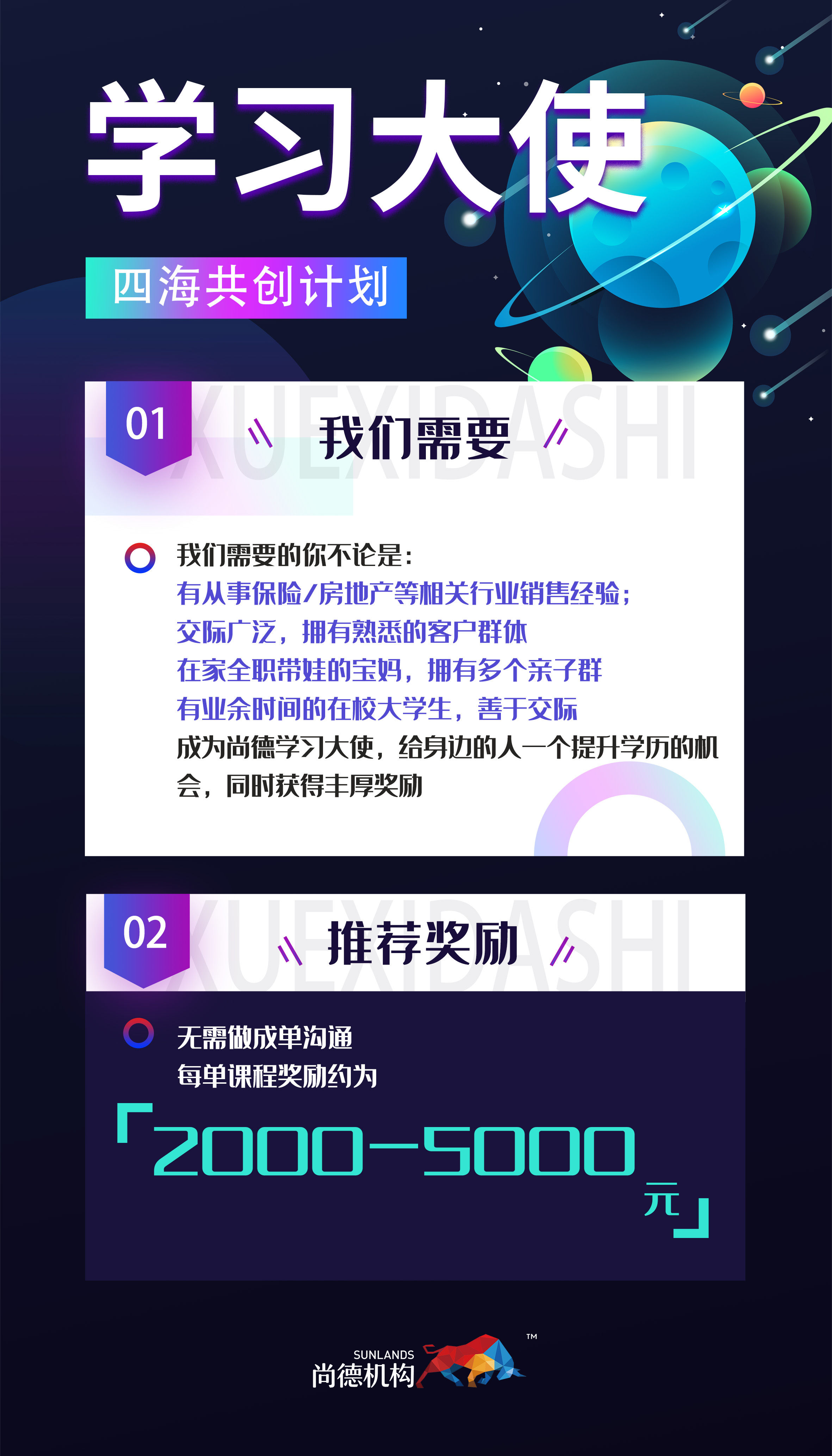供需图片