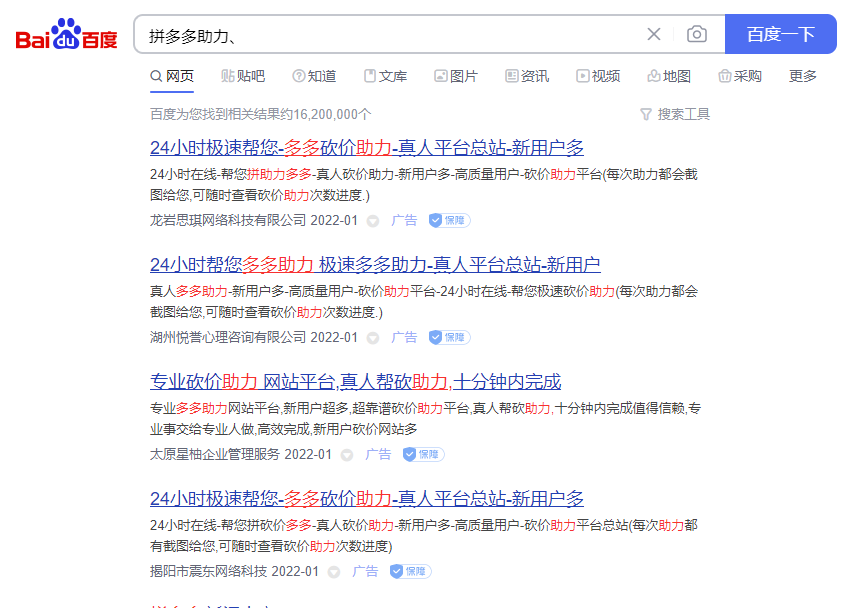 供需图片