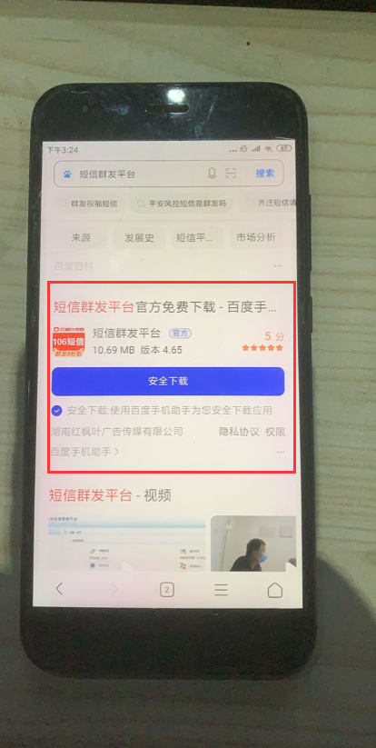 供需图片