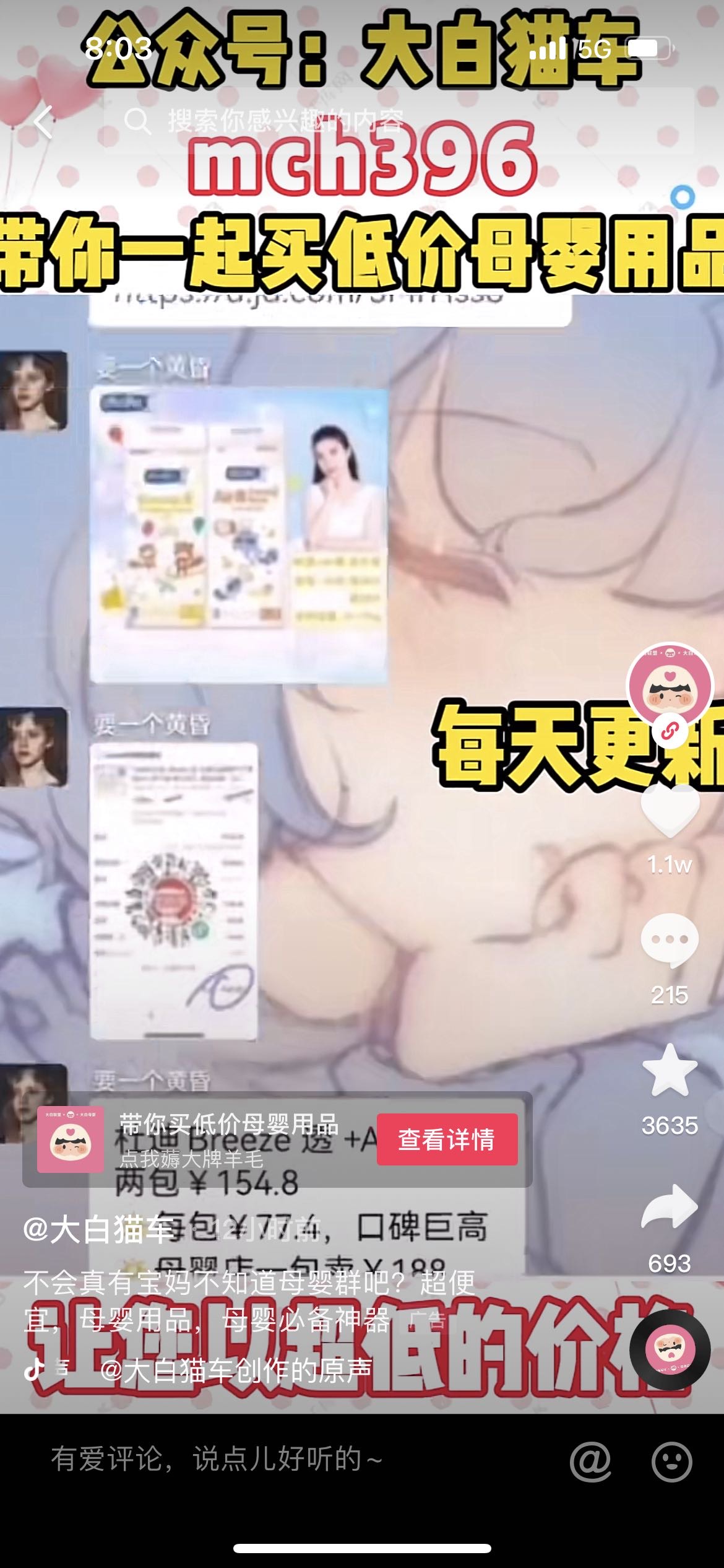 供需图片