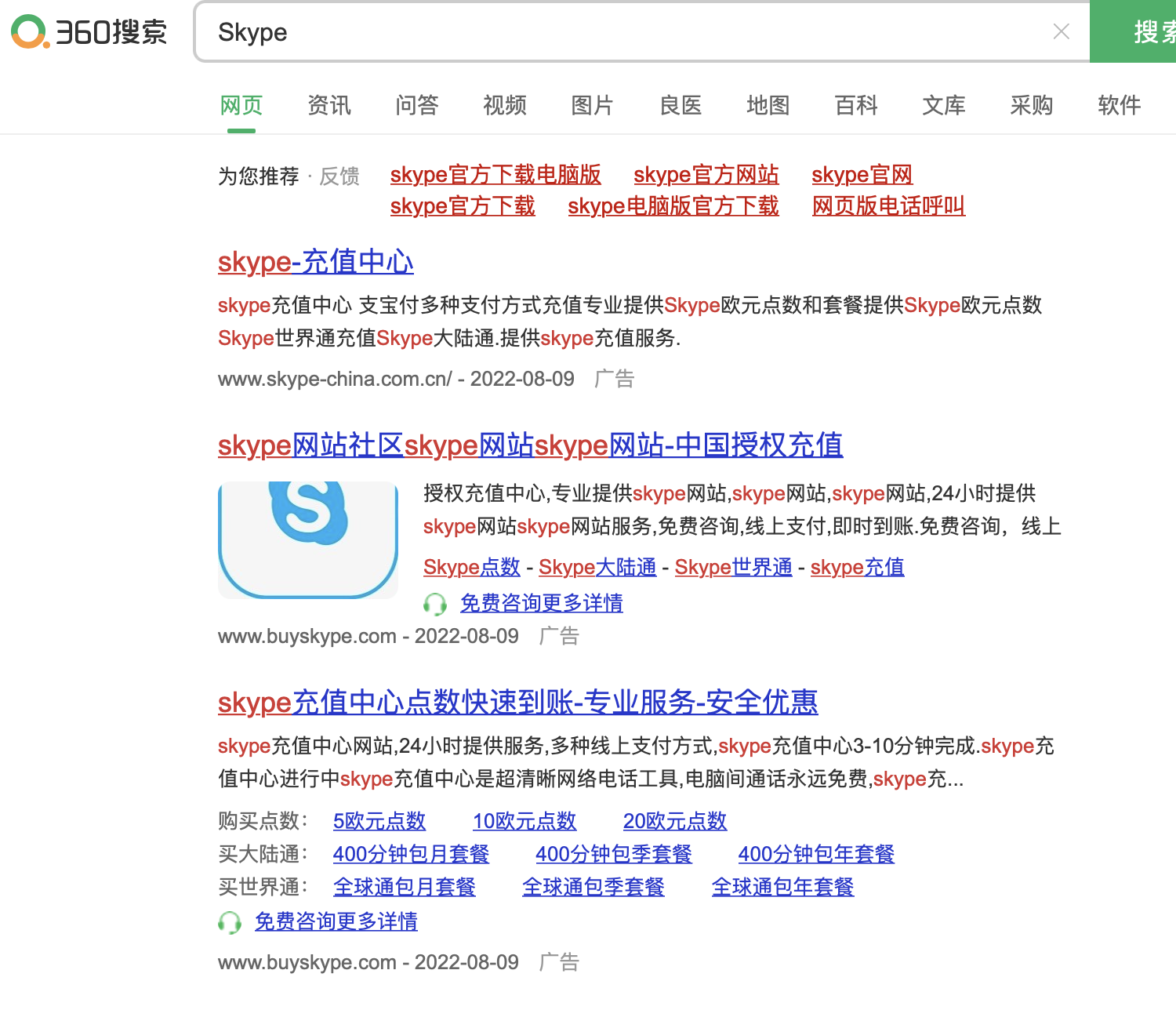 供需图片