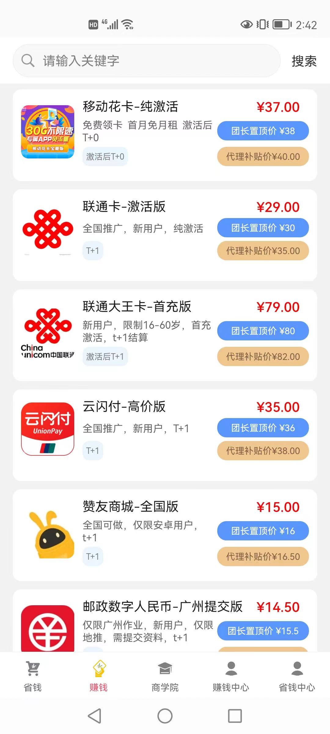 供需图片