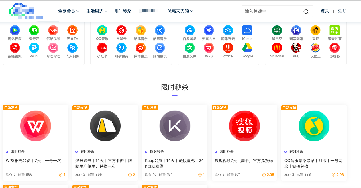 供需图片