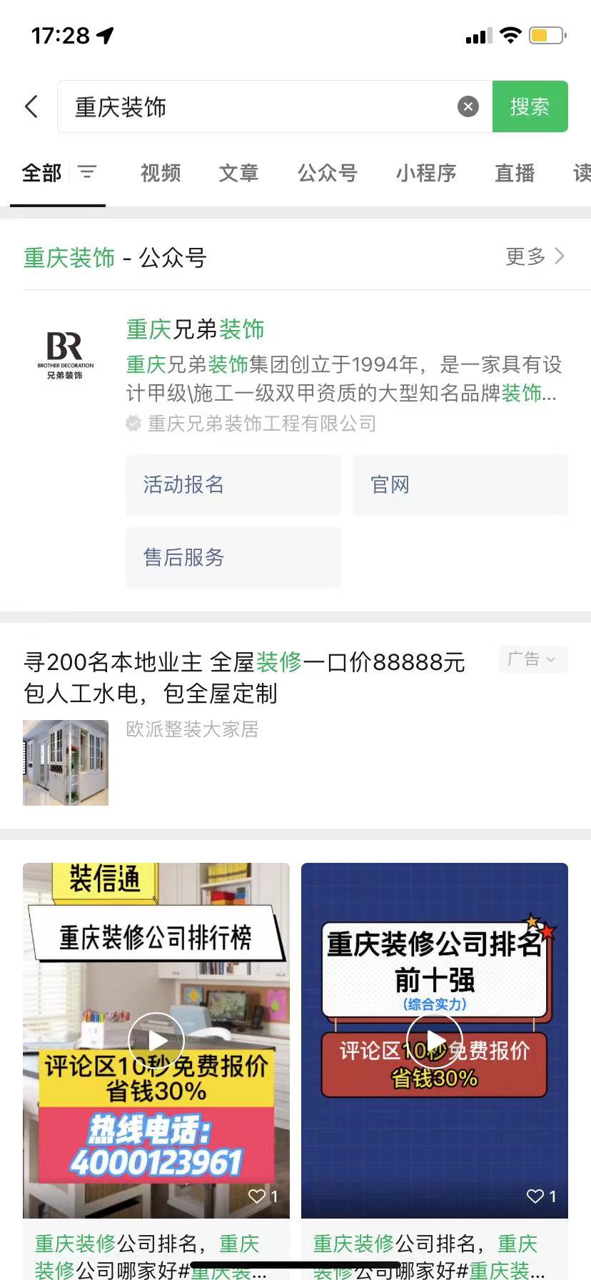 供需图片