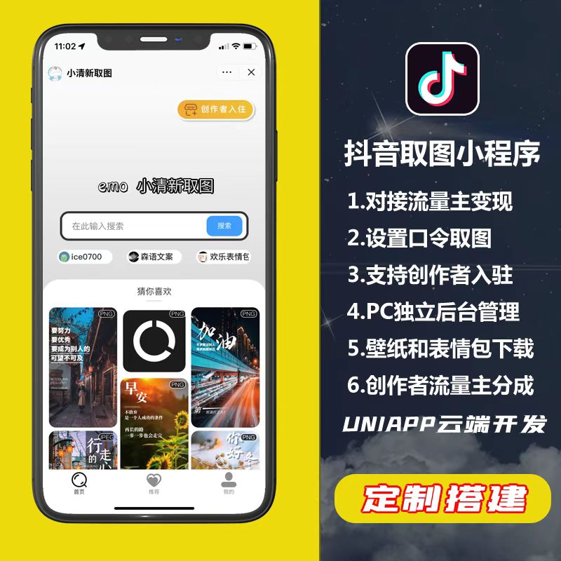 供需图片