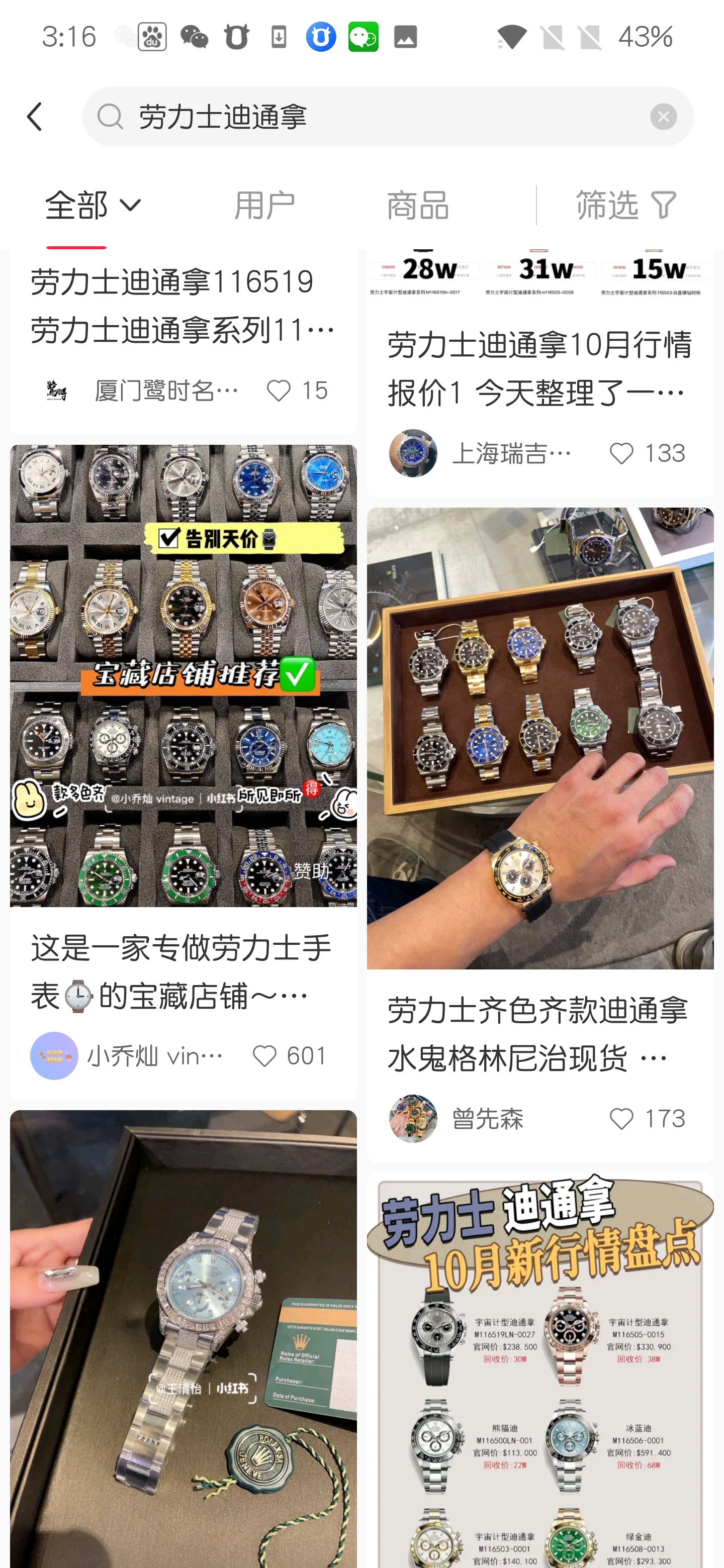 供需图片