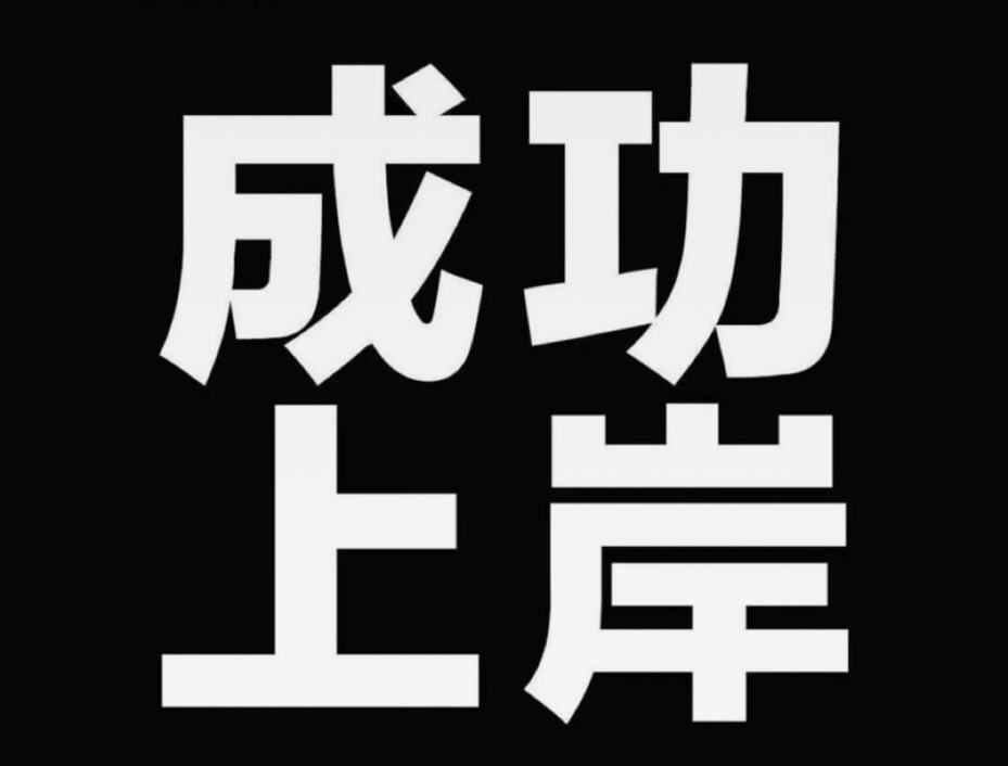 供需图片