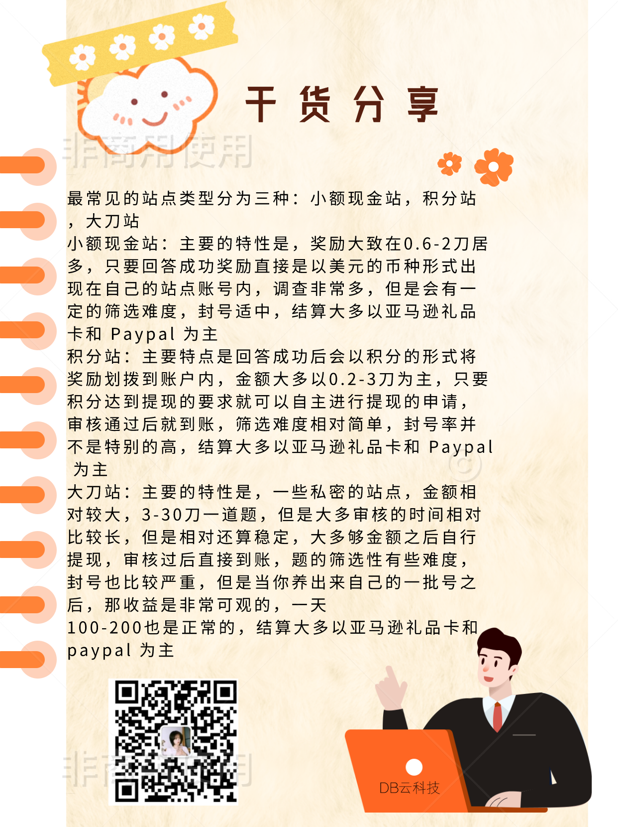 供需图片