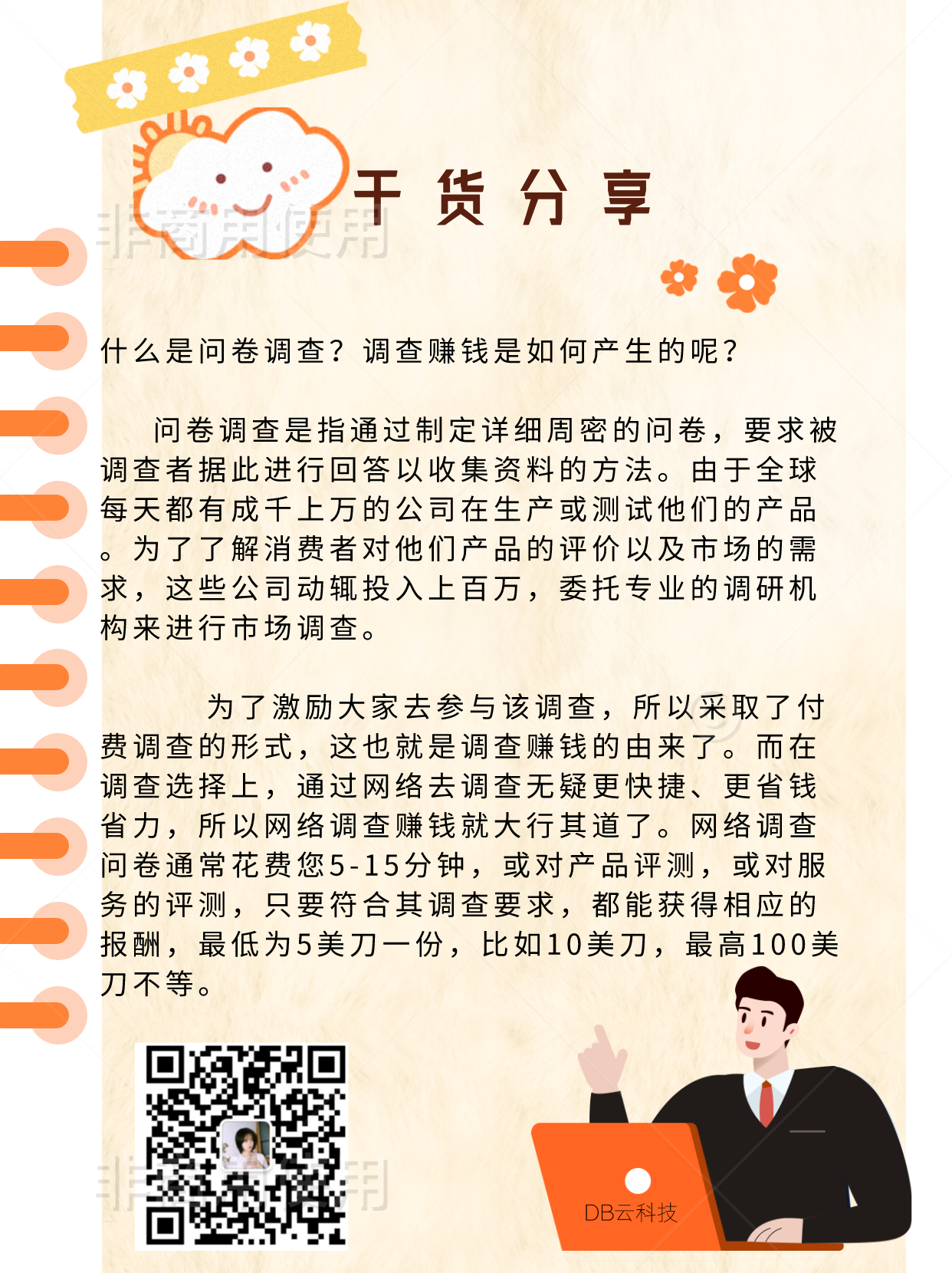 供需图片