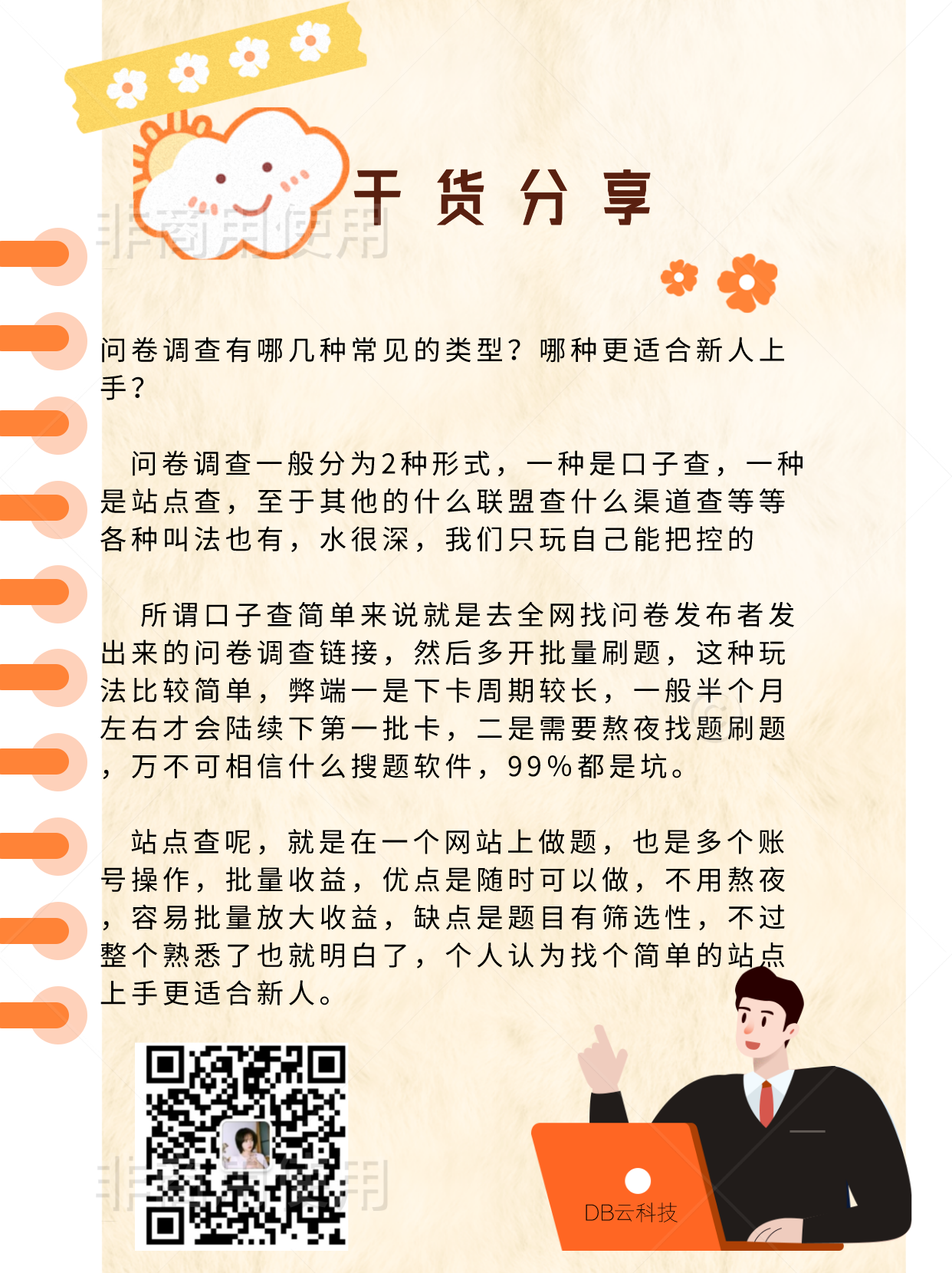 供需图片