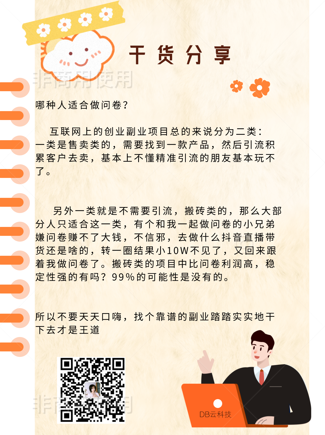 供需图片