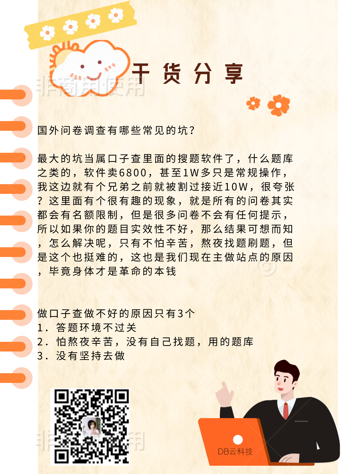 供需图片