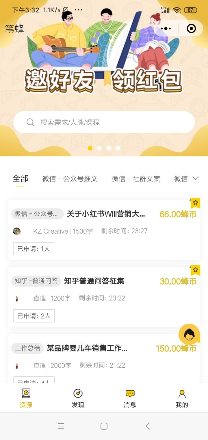 供需图片