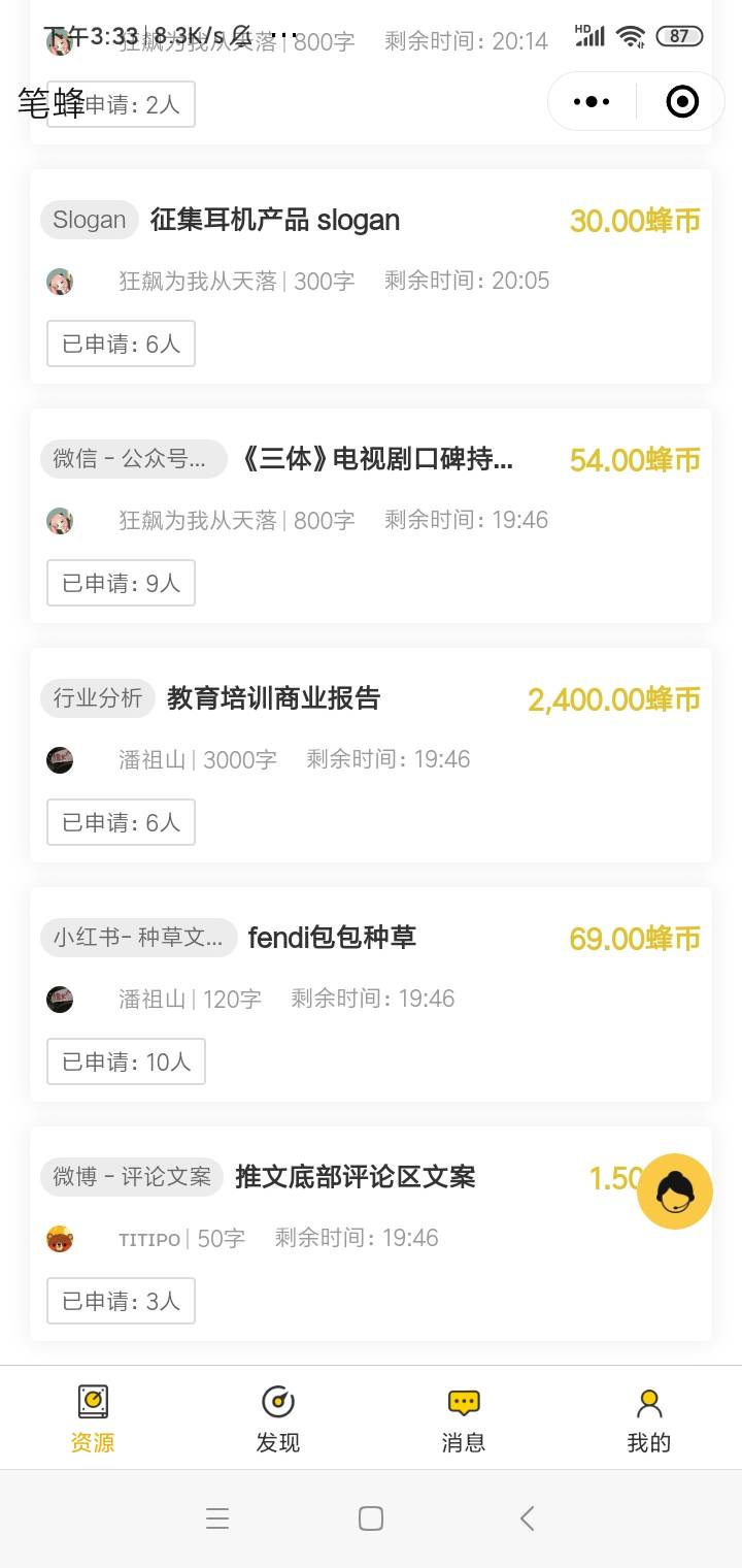 供需图片