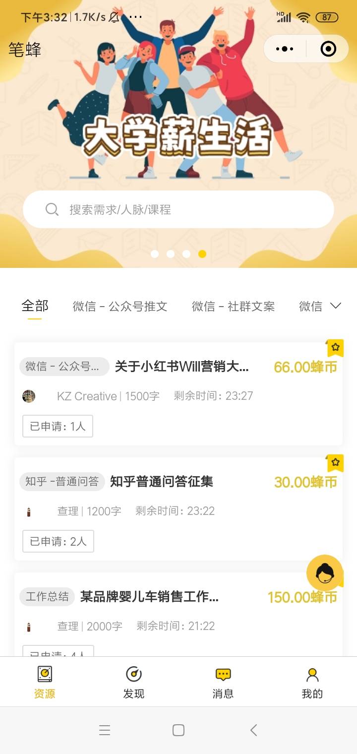 供需图片