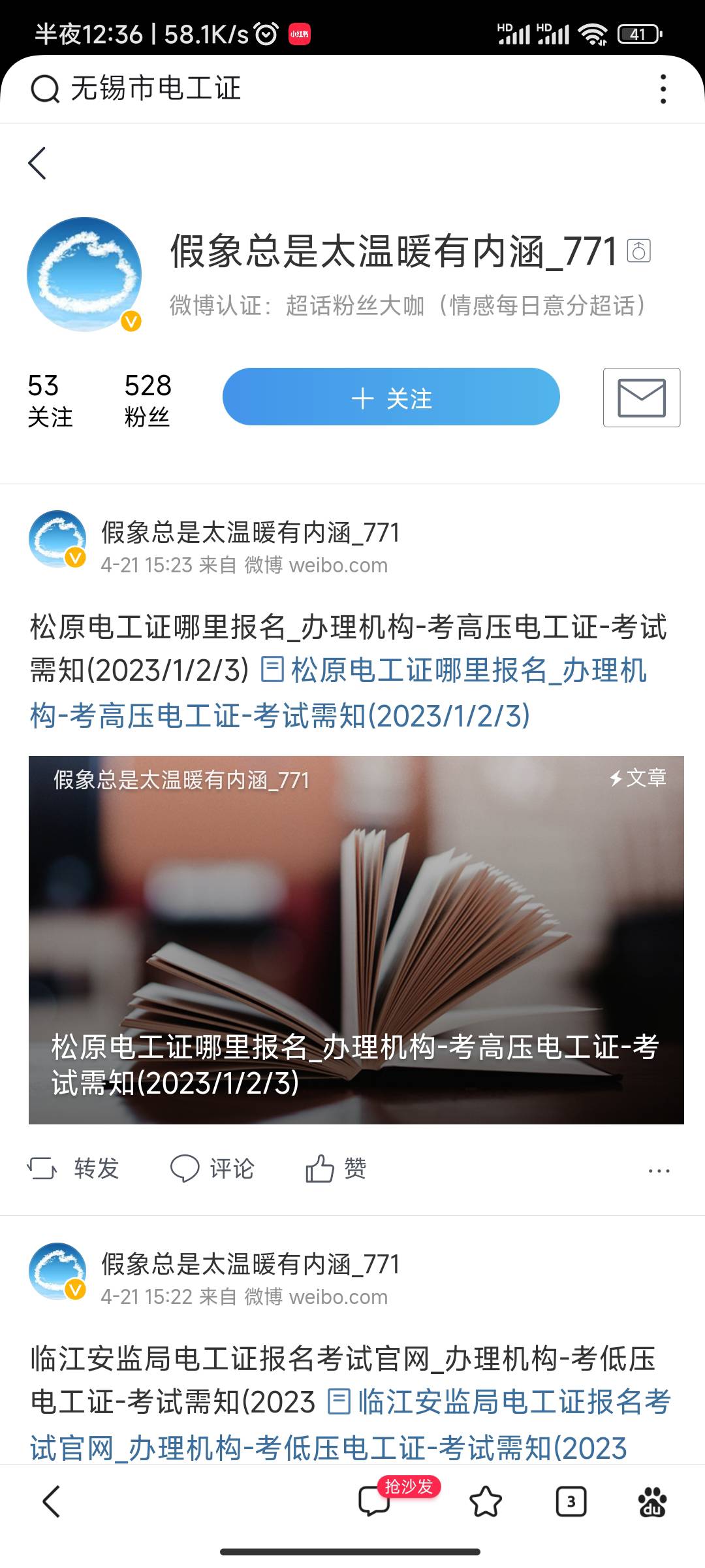 供需图片