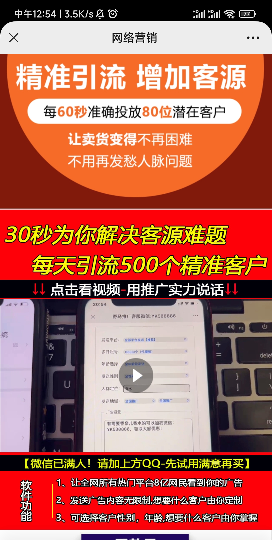 供需图片