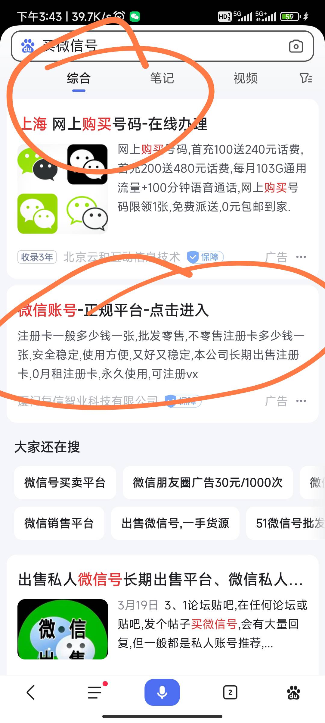 供需图片