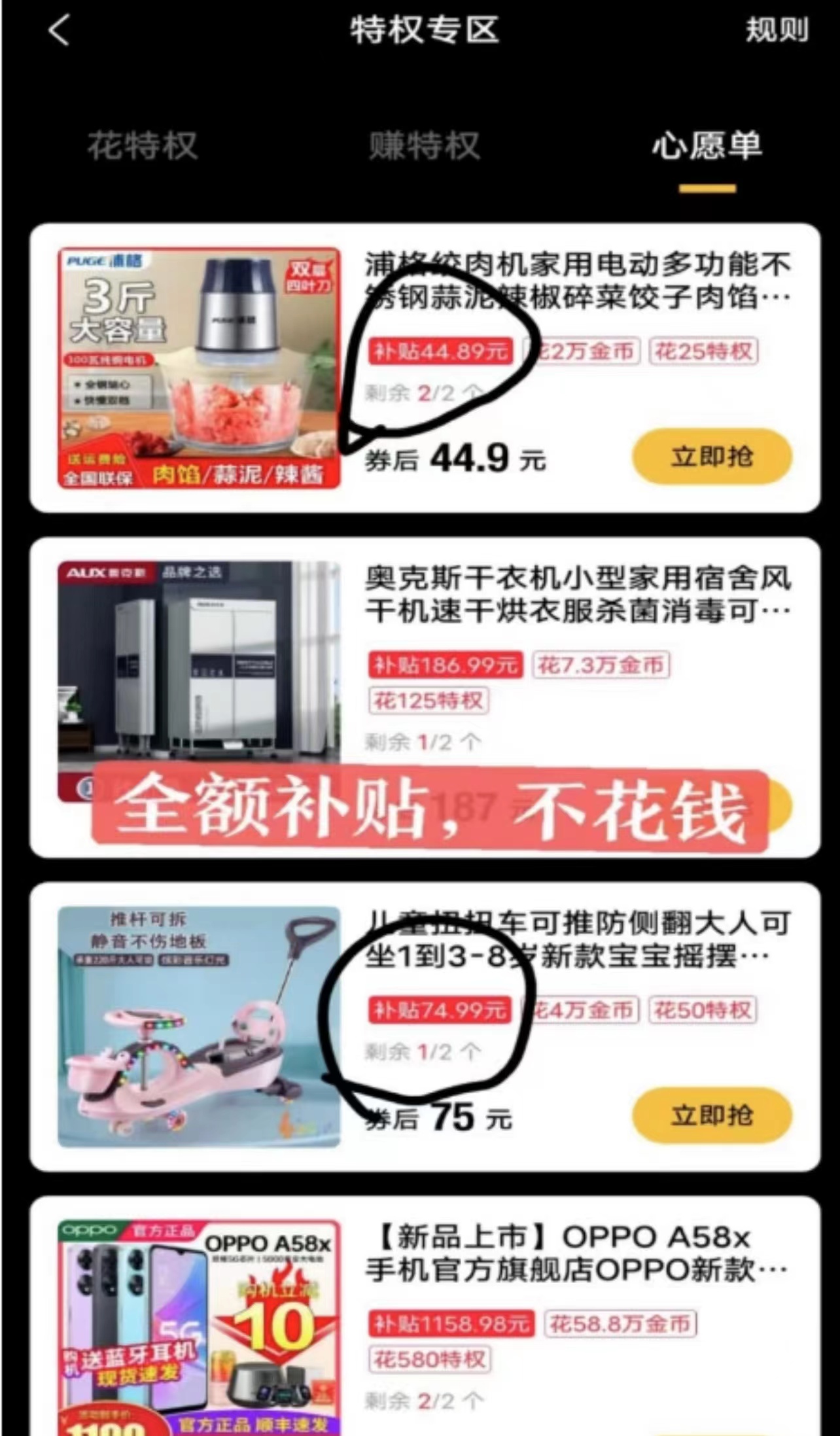 供需图片