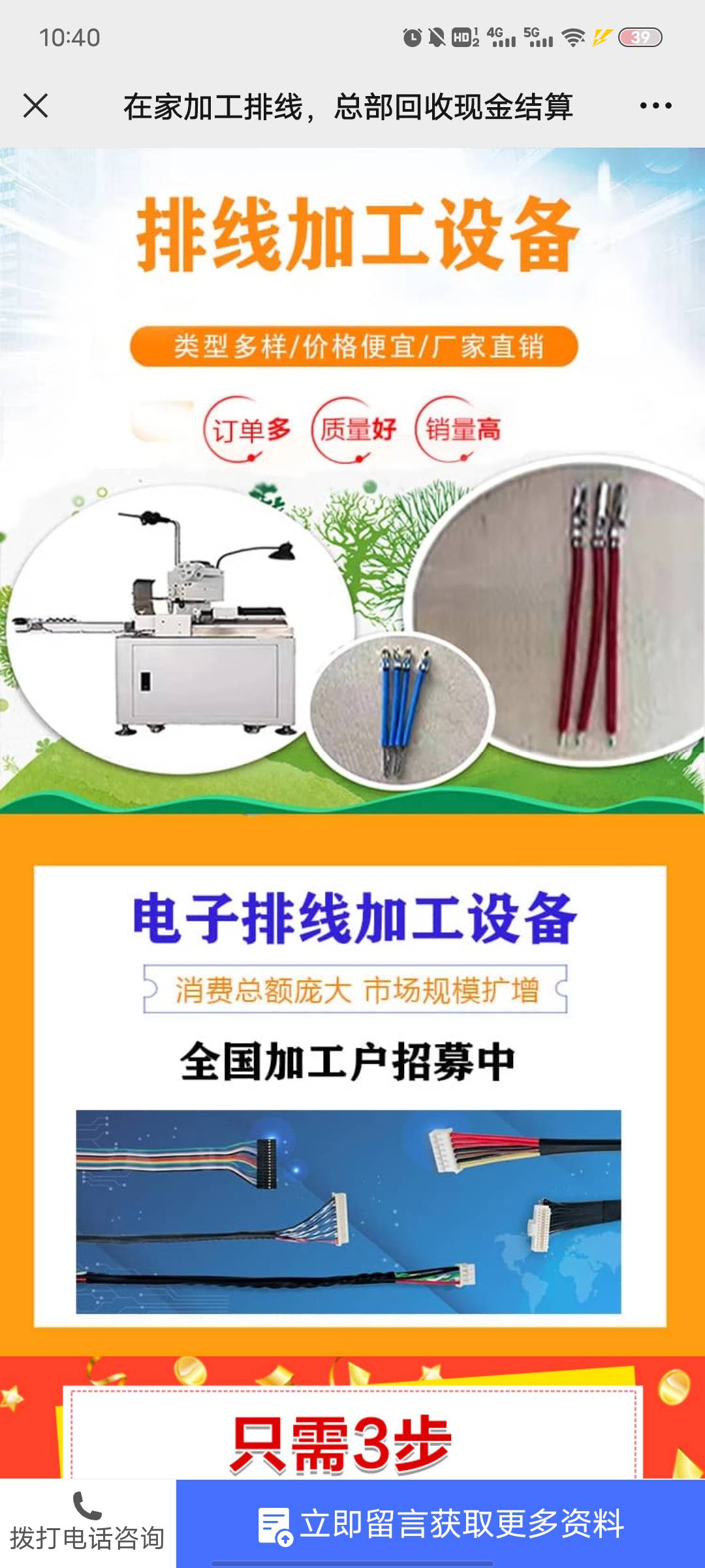 供需图片