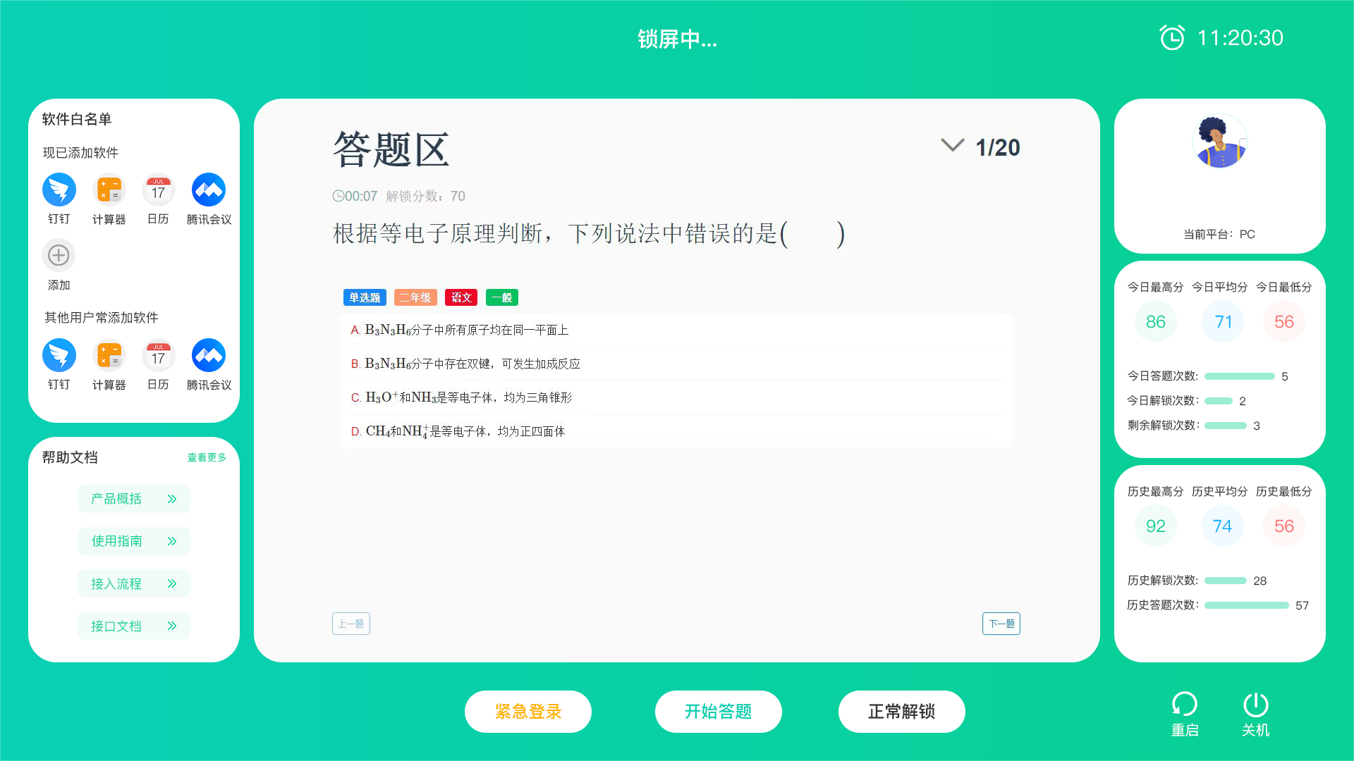 供需图片